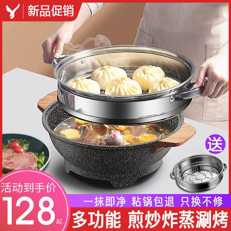 插电炒菜锅多功能麦饭石电炒锅一体式不粘锅家用蒸锅电热锅电火锅