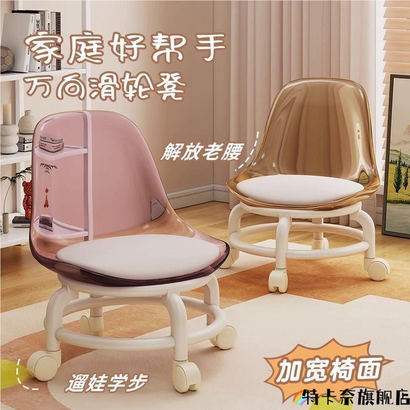 亚克力家用万向轮美缝静音凳子儿童带娃学步矮凳凳网小椅子滑轮