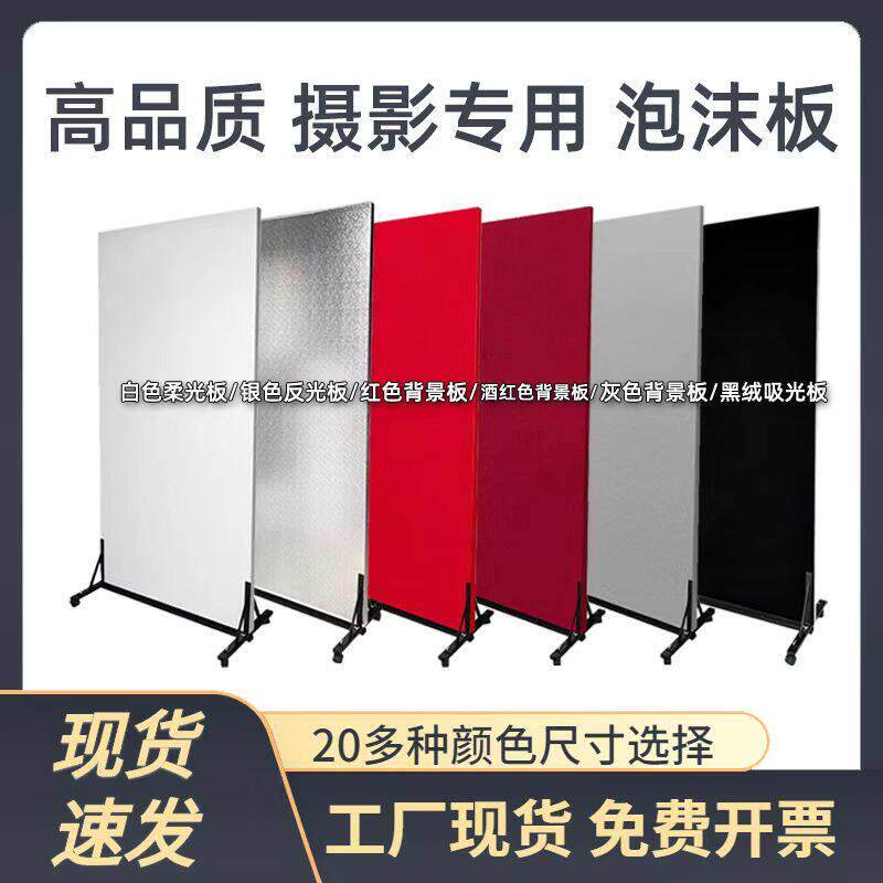 白色泡沫板摄影反光板照相馆专用米凤梨高密度保温泡沫板厂家直销