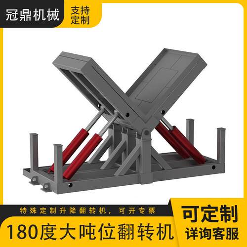 全自动180度翻转机8吨10吨翻板机双L板材工件模具翻转平台