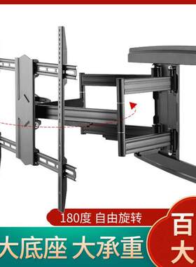大屏液晶电视伸缩旋转挂架墙上支架壁挂件43-100寸折叠电视架子
