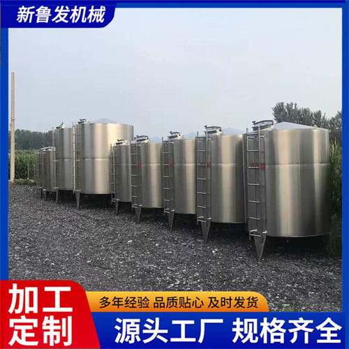 15立方不锈钢保温20立方保温储白钢储白酒醋油卧式储