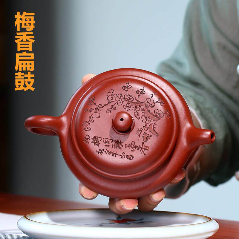 紫砂壶原矿大红袍梅香扁鼓壶刻绘梅花茶具水扁手工茶壶厂家发货