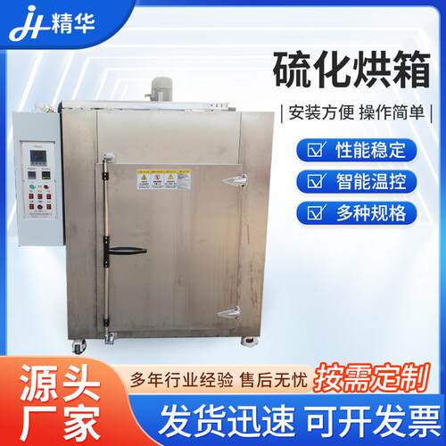 厂家供应硫化烘箱加热塑胶汽车配件热循环工业烤箱硫化烘箱