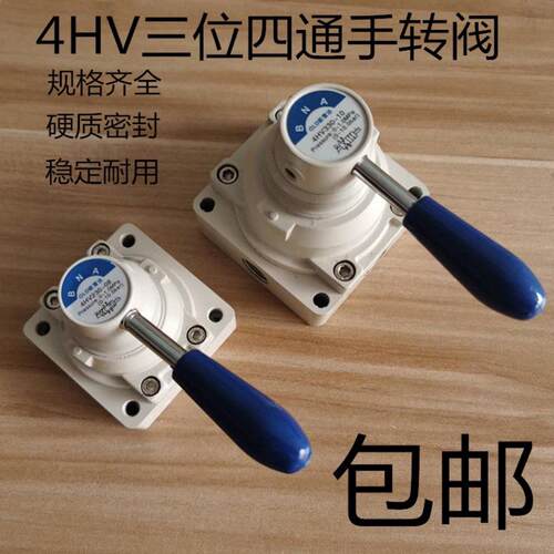 气动手转阀 4HV230-08 4HV210-08 4HV310-10 4HV410-15 4HV430-20
