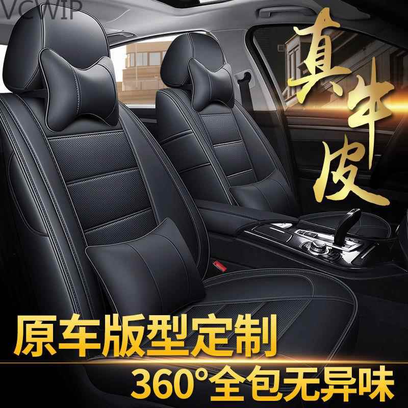 汽车座套真皮全包现做专用座垫21新款座椅套四季通用皮坐垫全Hy7