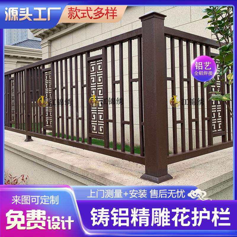 铝艺围墙护栏铝合金围栏别墅庭院栅栏锌钢铁艺阳台花园户外栏杆