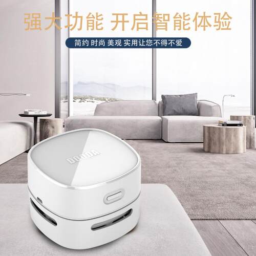 迷你充电式桌面吸尘器家用大吸力沙发毛发清洁仪智能扫地机器人