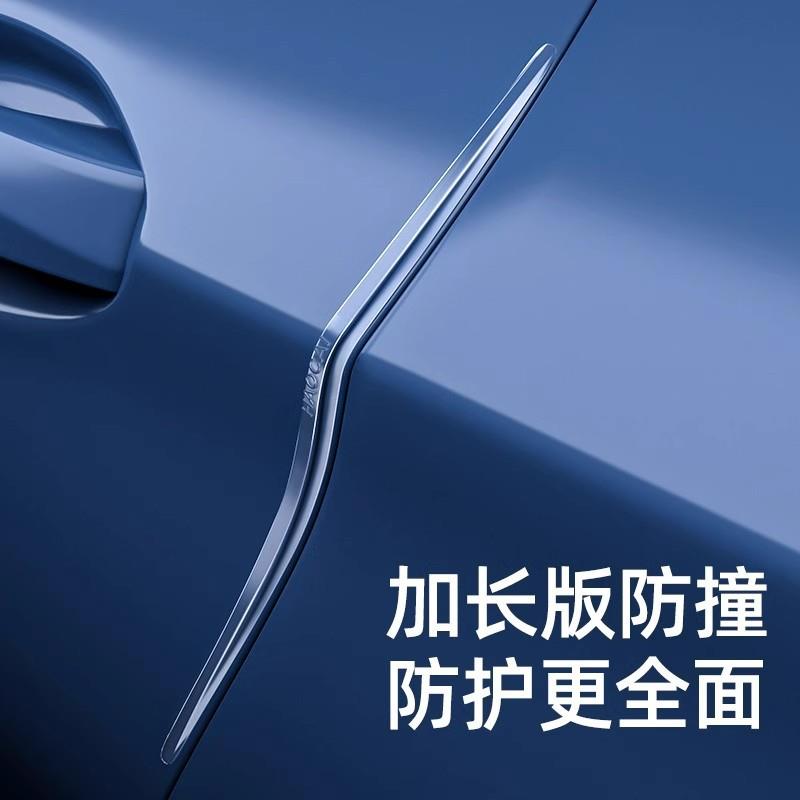 升级款车门防撞条汽车门边保护防擦前后保险杠隐形防碰撞保护胶条