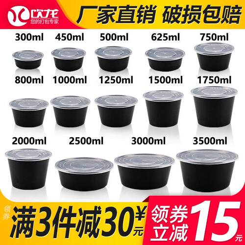 圆形黑色1000ML一次性餐盒塑料打包盒加厚快餐外送便当饭盒汤碗