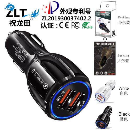 车充新款qc3 0车充车载充电器6.0A光环 usb车充qc3.0快充手机充电