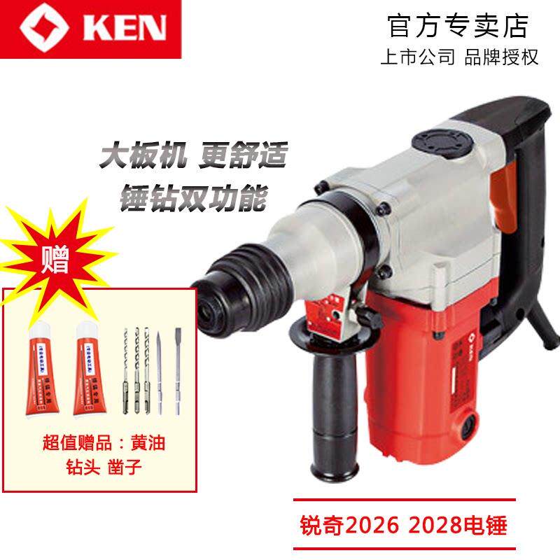 锐奇2826BS/2830/2026G/2028G单双用大功率重型电锤电镐水电开槽