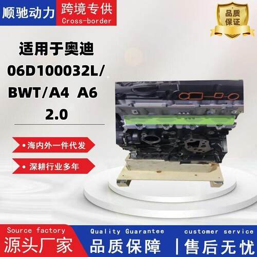 适用于奥迪06D100032L/BWT/A4A62.0发动机