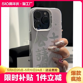 公主发财适用13苹果15promax手机壳iphone14一加12红米k70小米100荣耀40308090真我nova11保护套50华为mate60