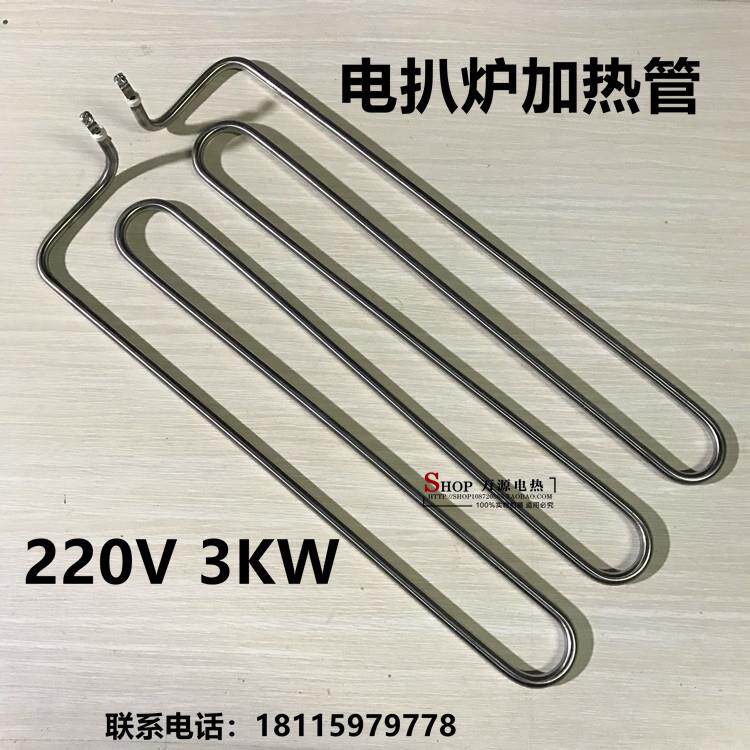 不锈钢304干烧型电扒炉加热管电热管不锈钢平板干烧发热管220V3KW