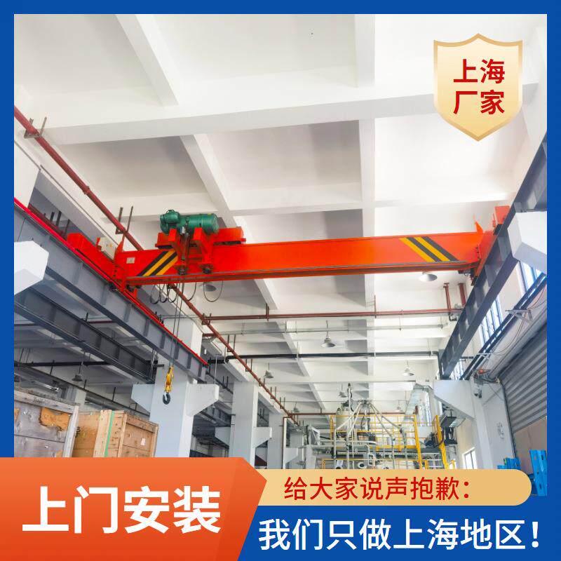 上海LDP型5吨起重机厂家 安装ldp五吨单梁行车航吊A3级电动天车吊