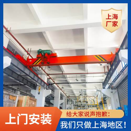 上海LDP型5吨起重机厂家 安装ldp五吨单梁行车航吊A3级电动天车吊