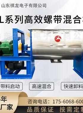 双轴无重力真石漆腻子粉瓷砖胶混合搅拌机卧式U型干粉砂搅拌设备