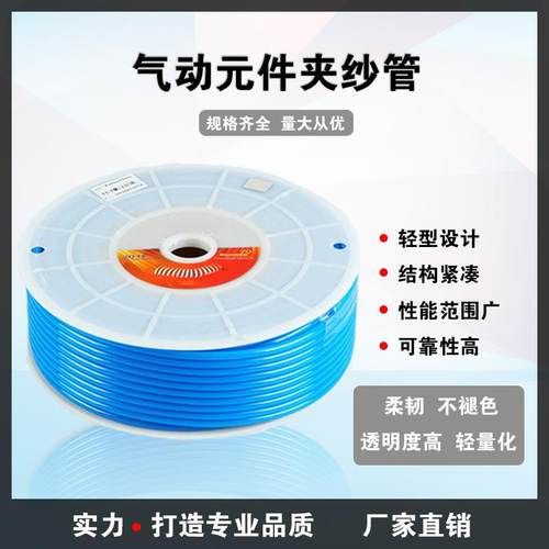 直销PU气管软管气管6*4耐高温抗老化规格齐全