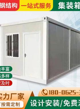 集装箱房活动板房集装箱移动房打包箱房集成房屋工地彩钢移动板房