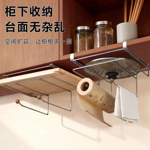 厨房砧板架锅盖架橱柜吊柜下挂架子菜板案板悬挂多功能置物架