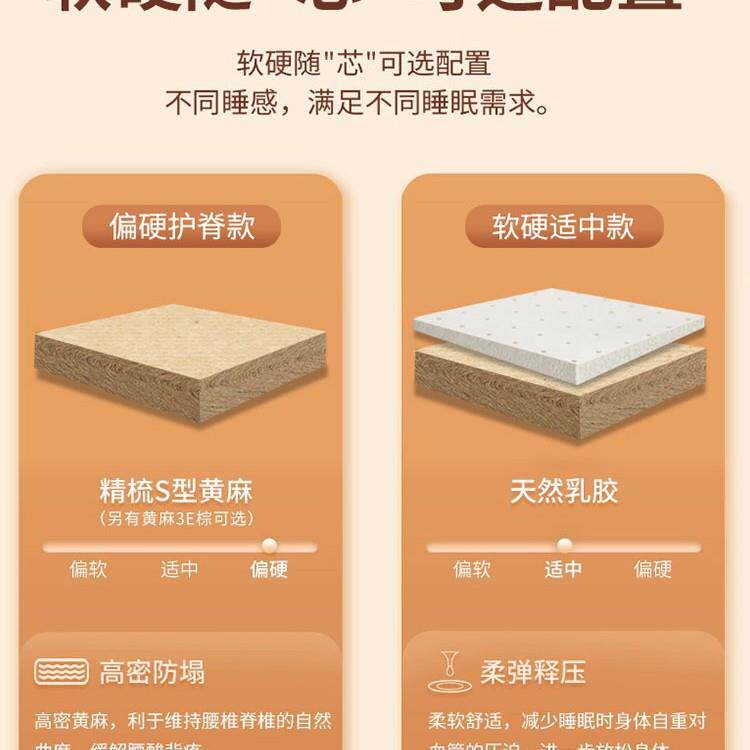 S型精榈细黄麻床垫家用护棕脊垫天然米乳胶榻榻席梦思8888