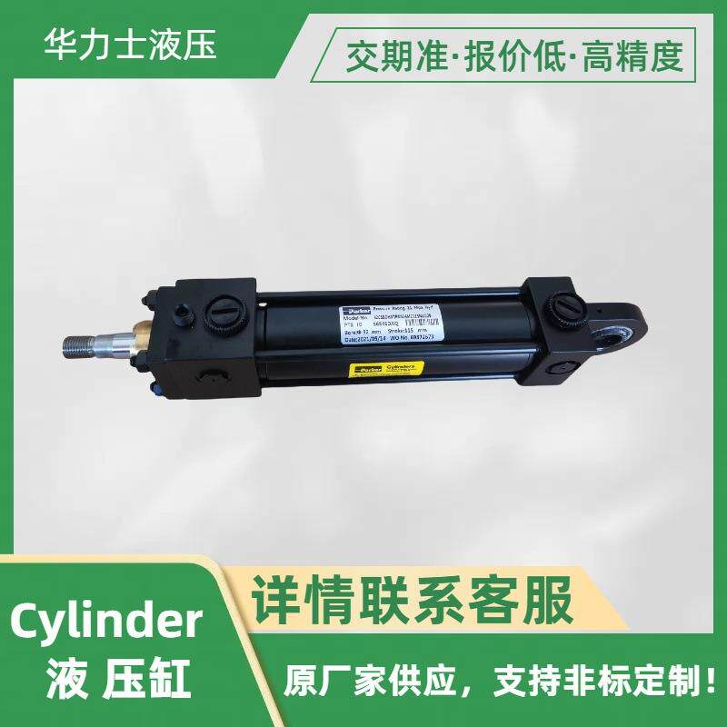 parker派克油缸HMI型拉杆油缸