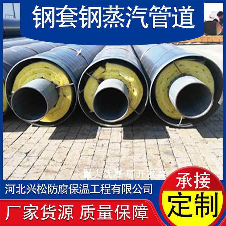 钢套钢钢力蒸642汽保温管多规格直热水管钢套钢保温管热工埋程保
