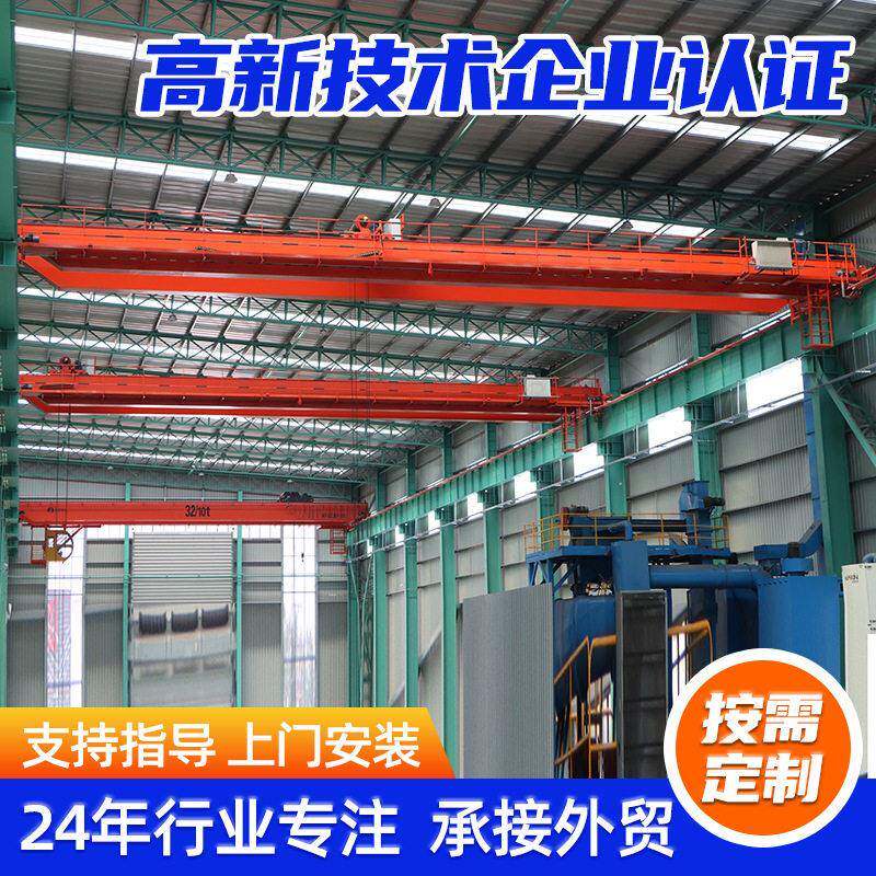 冶金铸造双梁起重机电动遥控双梁桥式天车行吊50吨双梁桥式起重机