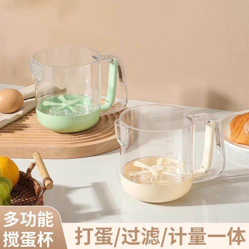 【下单立减30】多功能搅蛋杯家用打蛋器搅奶油手动打泡打发鸡蛋A1