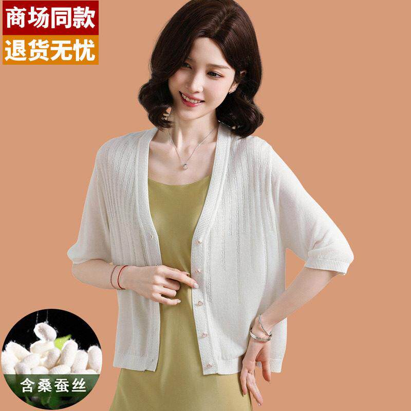七分袖冰丝针织开衫女小款外套配裙子夏薄款真丝外搭防晒披肩上衣