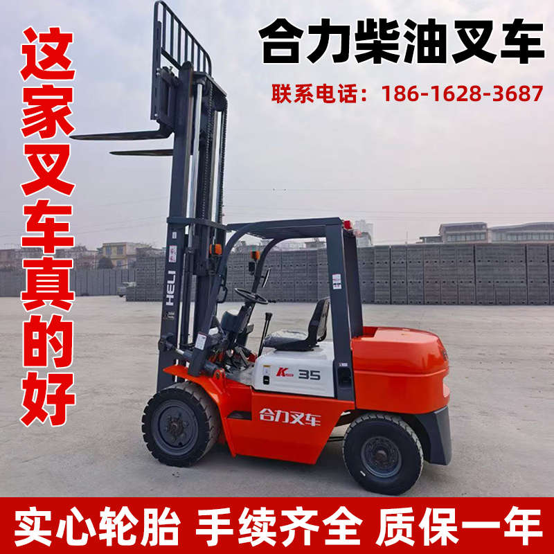 九成新合力叉车二手电动叉车合力1吨2吨3吨4吨5吨全国包邮质保1年