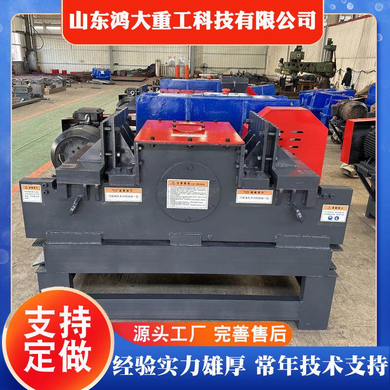 本采用双头入料口H1刀片快速换刀废旧钢筋切断机850型钢筋切粒机
