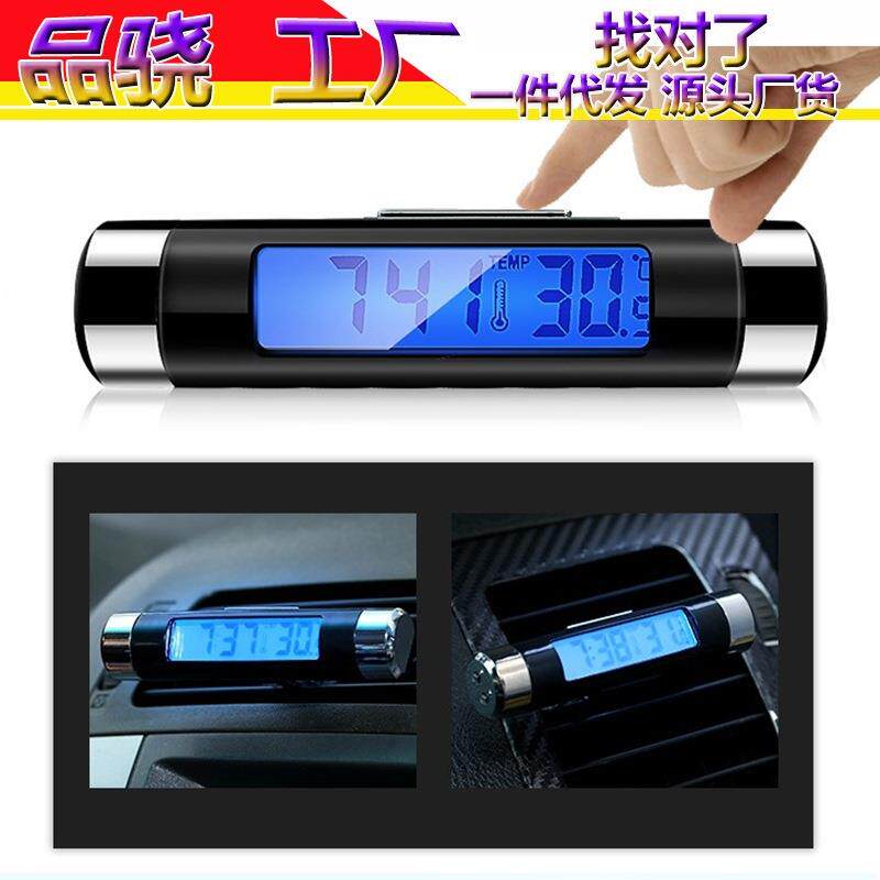 汽车用车内高精度电子数字出风口温度计时间显示器车载时钟表