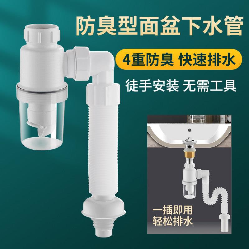 面盆防臭下水管卫生间洗手盆下水道P型防臭软管洗手池下水器套装