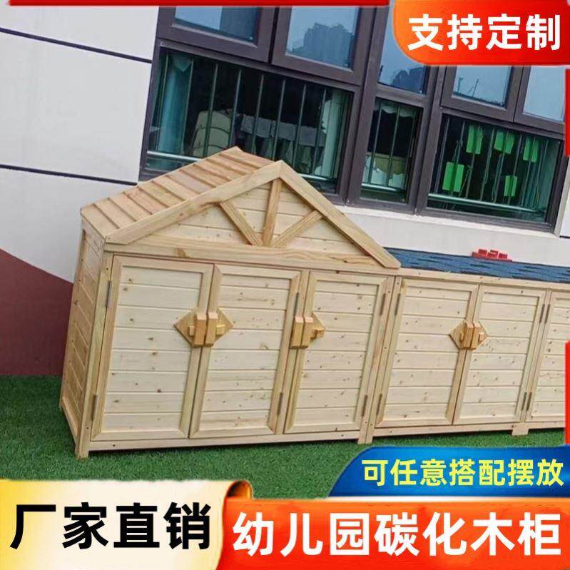 造型收纳层架工具箱幼儿园防腐木收纳柜可移动置物架体育组合柜室