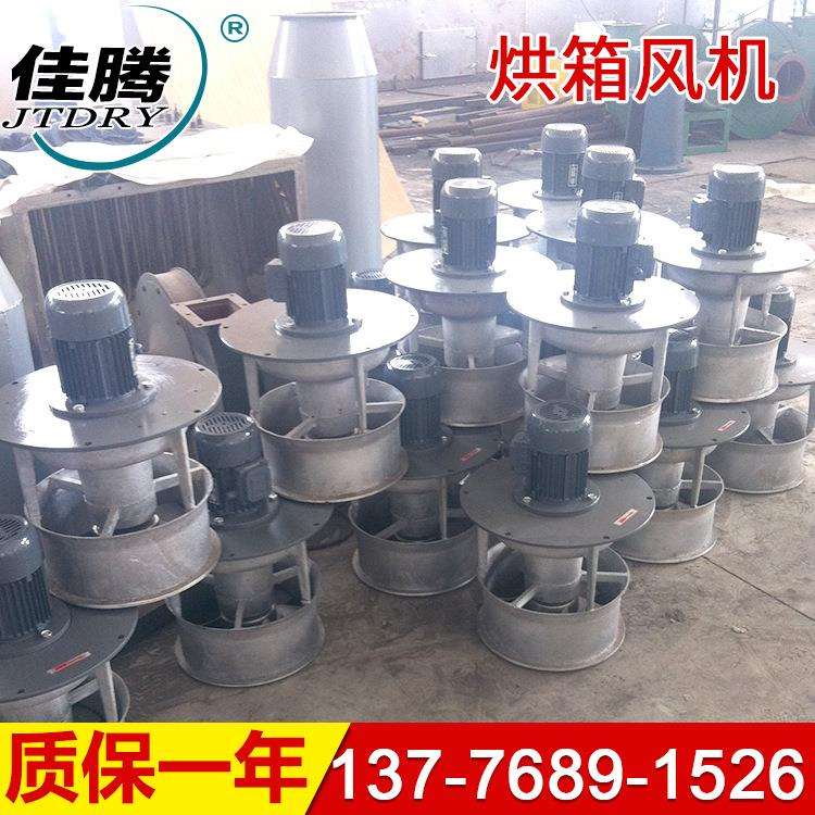 防爆烘箱风机 防爆轴流风机 WGF-3烘房风机 热循环风机