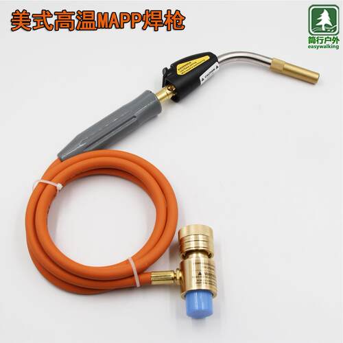 美式MAPP气无氧焊枪制冷维修喷火枪带软管喷灯空调冰箱铜管焊接