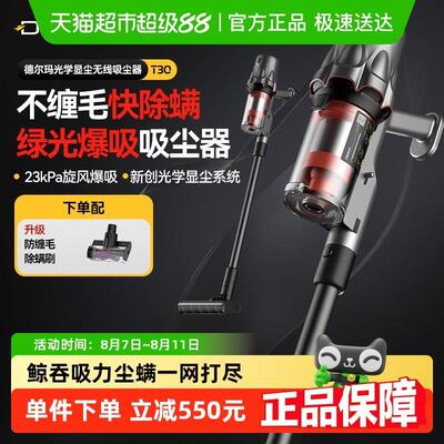 德尔玛T30绿光显尘吸尘器家用大吸力无线车载吸尘器手持式大功率