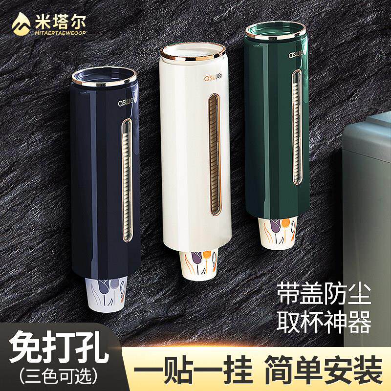 一次性杯子纸杯架取杯架放水杯免打孔收纳盒饮水机自动置物架壁挂