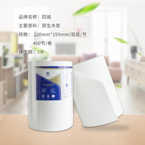四诚纸业中心抽擦拭纸吸油吸原木浆纸家用厨房纸包邮