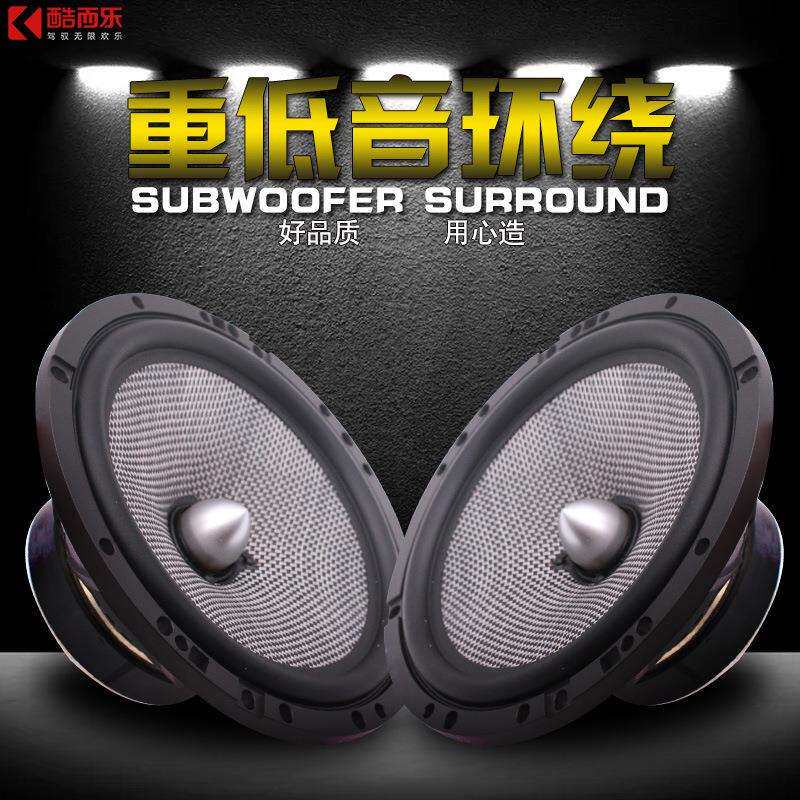酷而乐汽车套装喇叭165AS 6.5寸车载前门音响喇叭 改装高低音喇叭