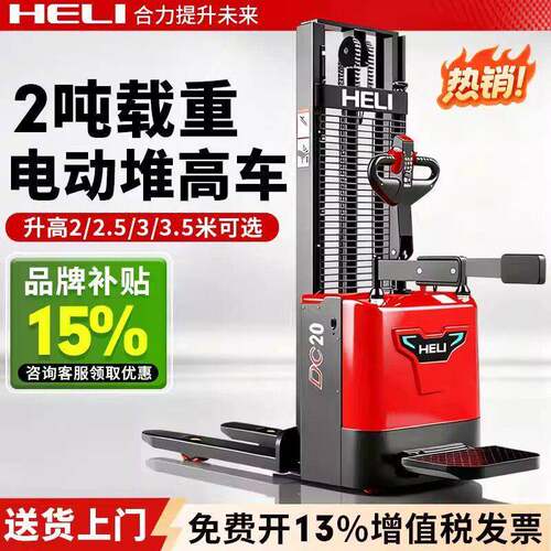 电动升降叉车2吨小型堆托盘堆垛车仓储液压地牛1.6吨铲车