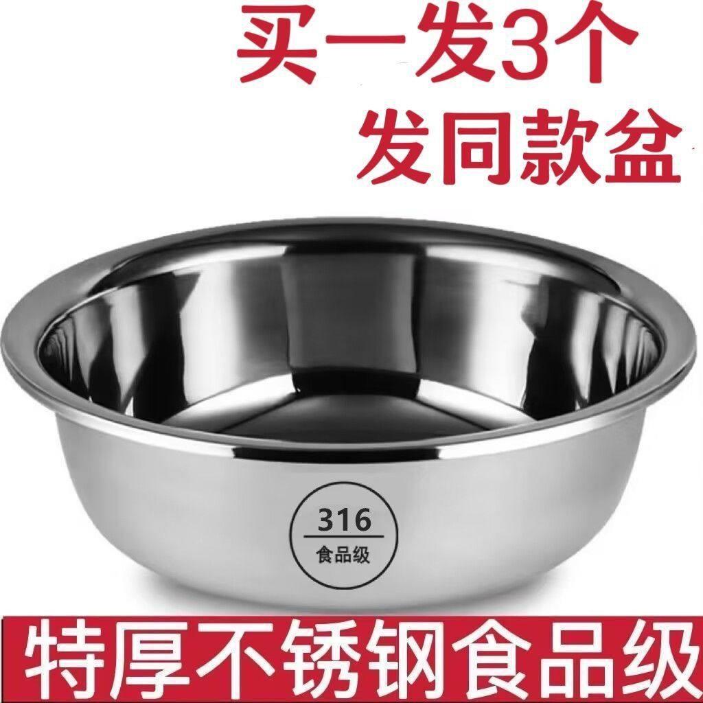 食品级不锈钢316盆食用盆子家用厨房洗菜盆洗脸盆水煮鱼盆洗脚盆