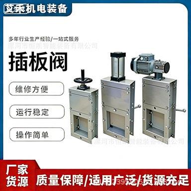 方形手动插板阀物料粉尘烟气电动圆口闸板阀厂家插板阀平板闸门
