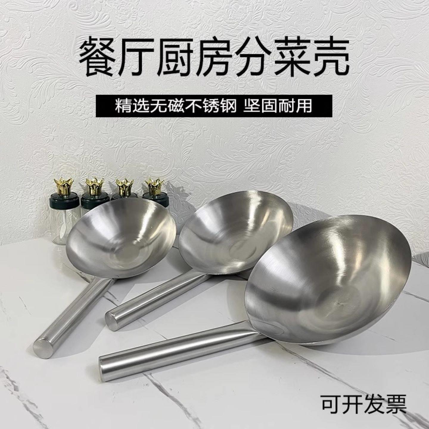 不锈钢水瓢木柄钢柄水勺水舀子水壳饲料勺大锅汤勺菜柄特厚短柄