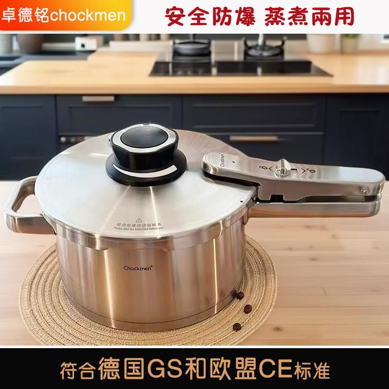 高压锅家用防爆不锈钢压力锅手柄蒸架小型2025新款燃气电磁炉通用