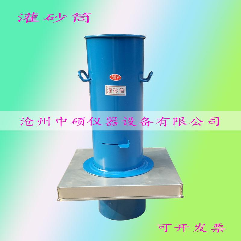 灌砂筒,灌砂法试验桶,灌砂桶,工地容重测定仪