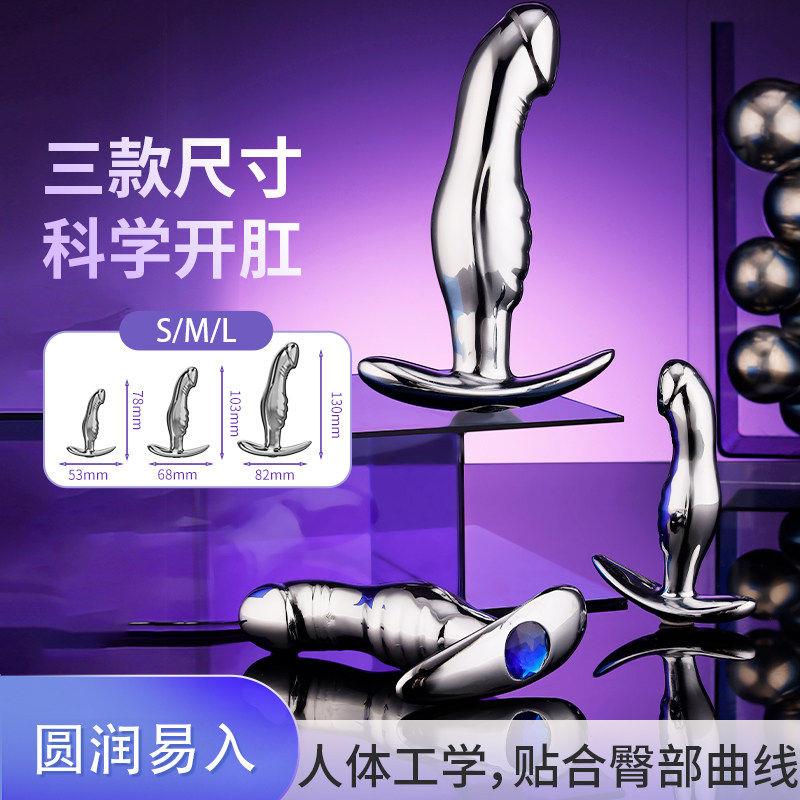 情趣金属拉珠肛塞成人女性外出佩戴玩具女生开发后庭肛门自慰用品