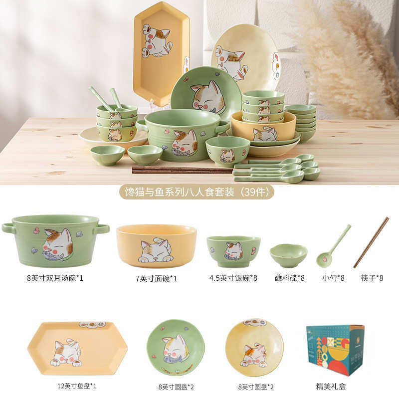碗套装具乔迁卡通陶瓷碗碟碗筷可爱餐具碗盘情侣家用人2创意日式